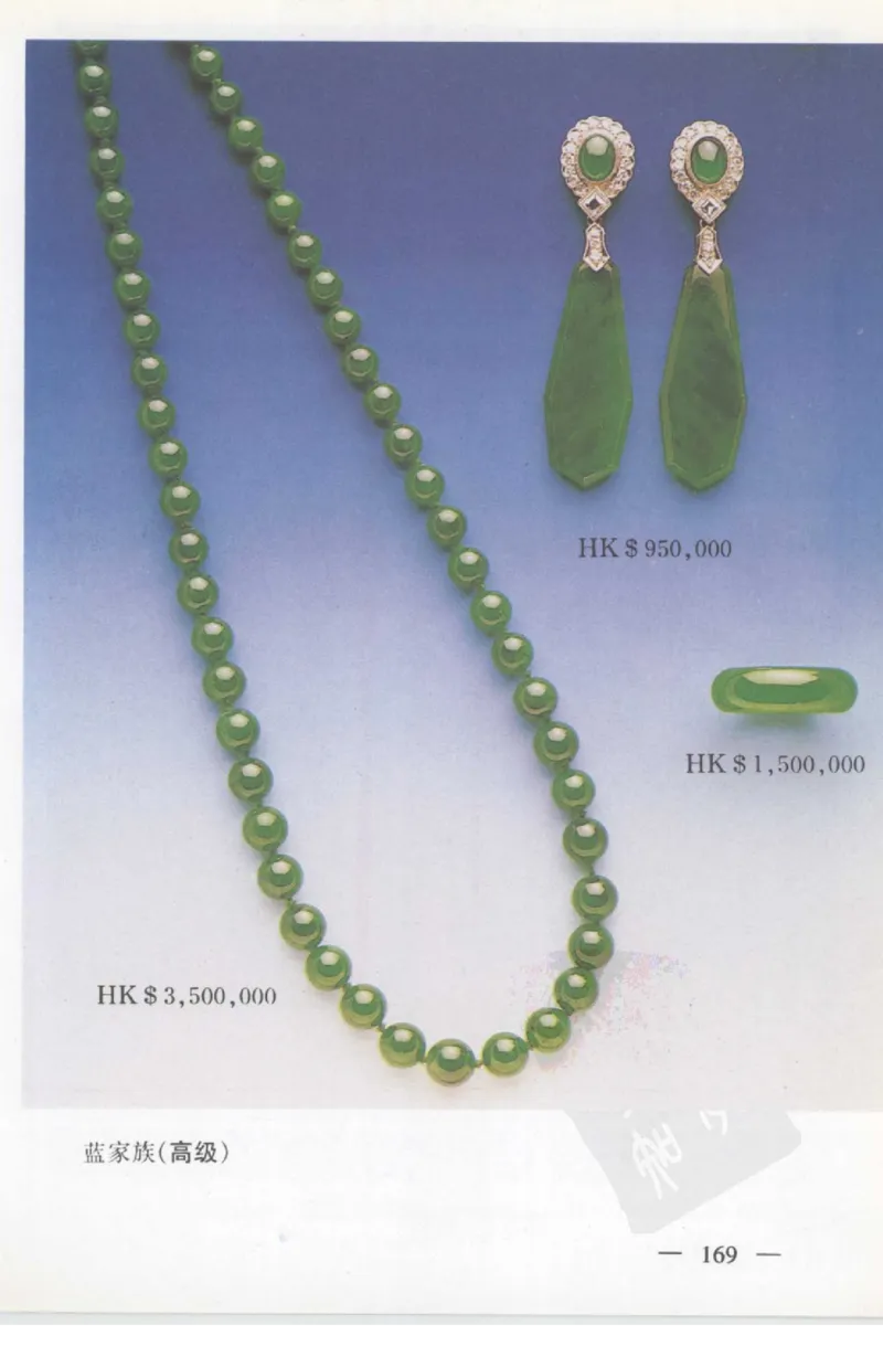 云南相玉学_X018-玉石珠宝鉴定教程最新合集_5、玉石鉴定专题全套课程_玉石电子书_玉石电子书