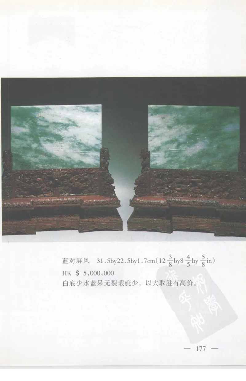 云南相玉学_X018-玉石珠宝鉴定教程最新合集_5、玉石鉴定专题全套课程_玉石电子书_玉石电子书