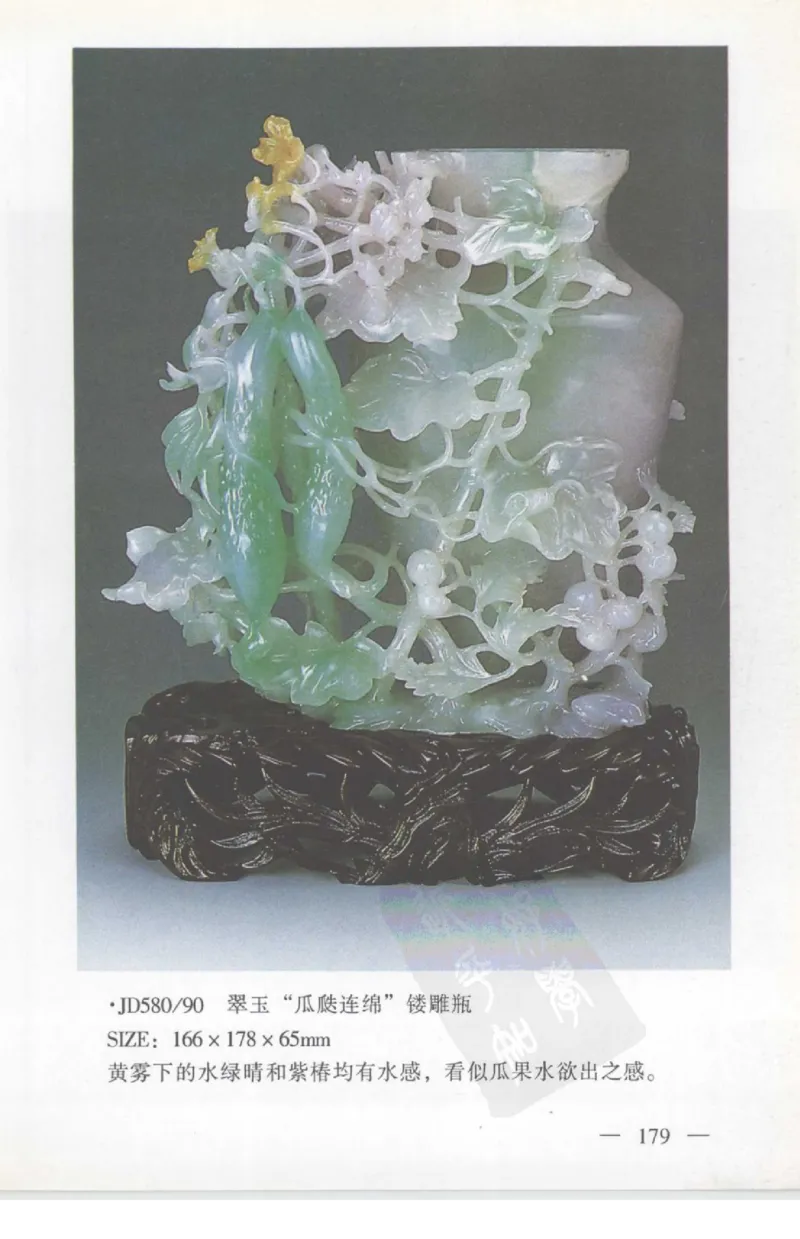 云南相玉学_X018-玉石珠宝鉴定教程最新合集_5、玉石鉴定专题全套课程_玉石电子书_玉石电子书