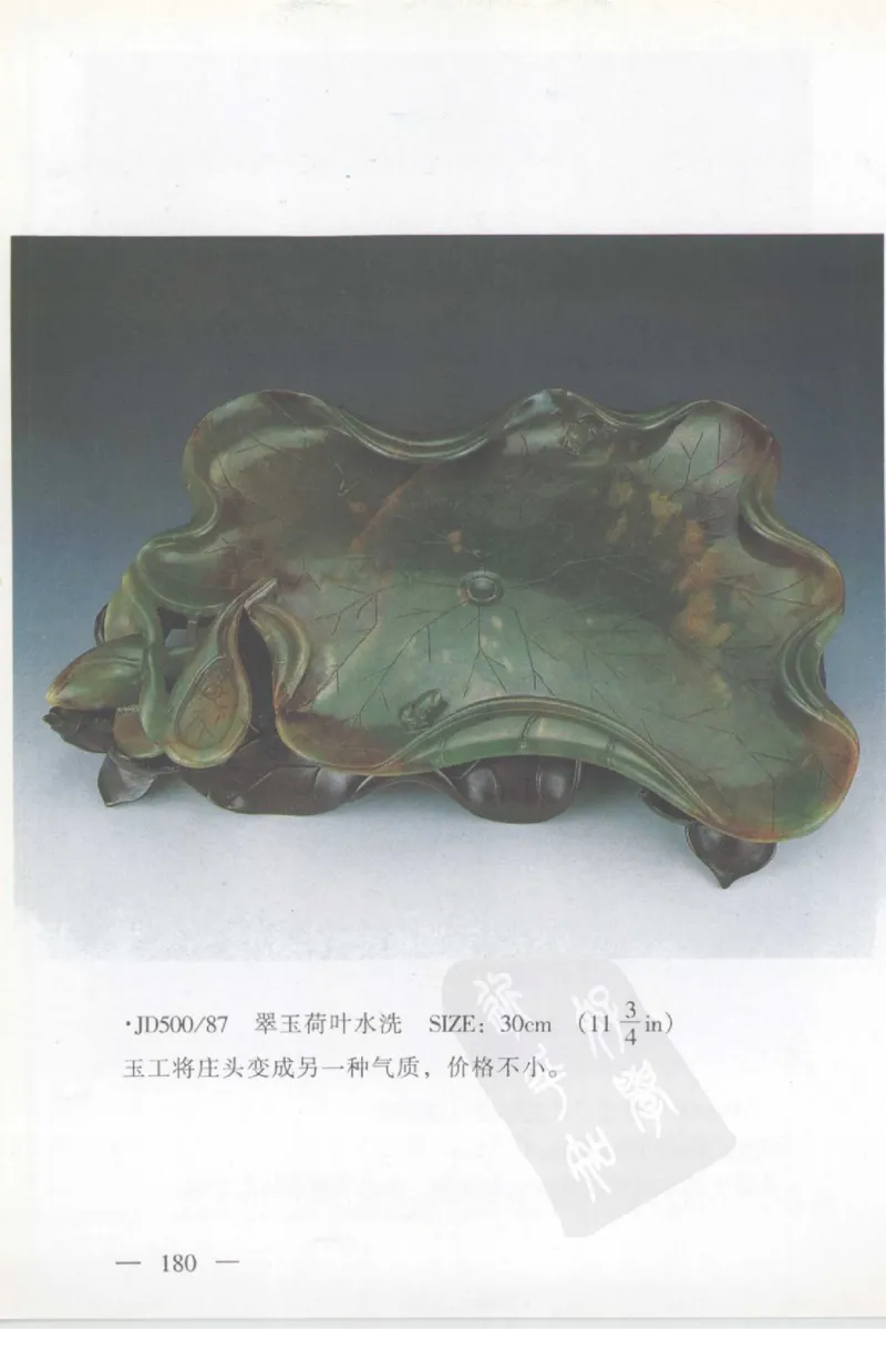 云南相玉学_X018-玉石珠宝鉴定教程最新合集_5、玉石鉴定专题全套课程_玉石电子书_玉石电子书