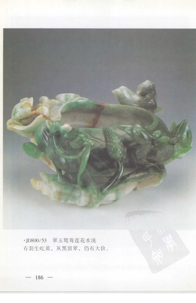 云南相玉学_X018-玉石珠宝鉴定教程最新合集_5、玉石鉴定专题全套课程_玉石电子书_玉石电子书