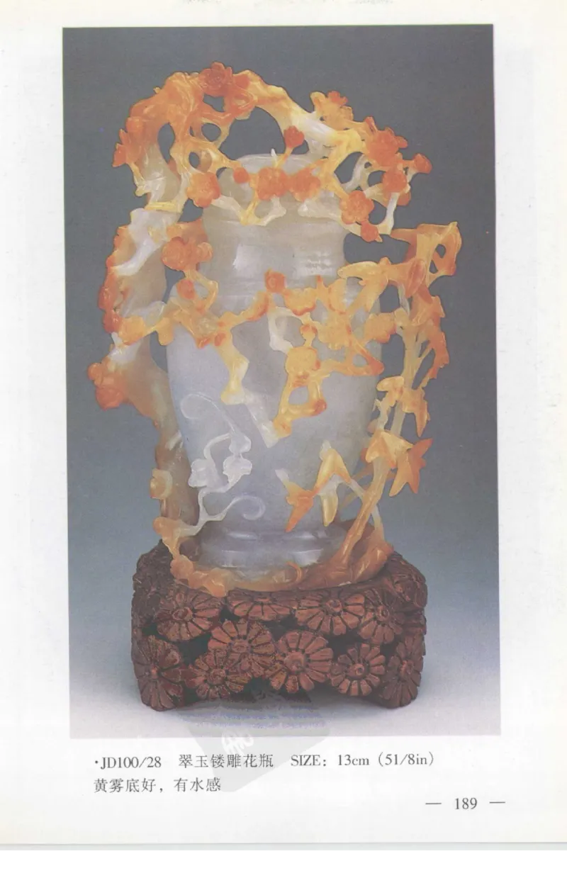 云南相玉学_X018-玉石珠宝鉴定教程最新合集_5、玉石鉴定专题全套课程_玉石电子书_玉石电子书