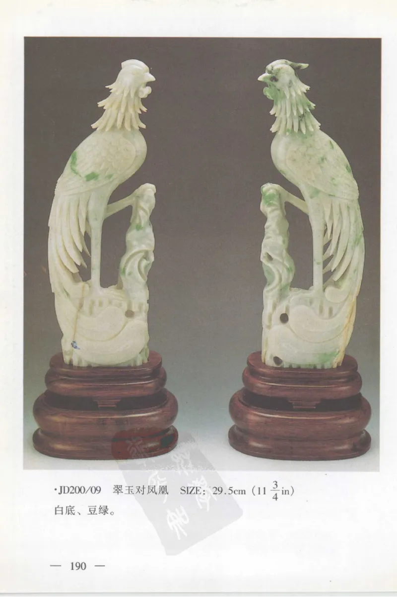 云南相玉学_X018-玉石珠宝鉴定教程最新合集_5、玉石鉴定专题全套课程_玉石电子书_玉石电子书