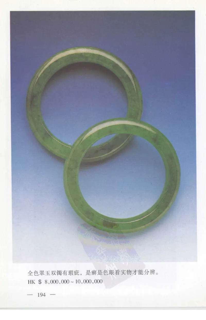 云南相玉学_X018-玉石珠宝鉴定教程最新合集_5、玉石鉴定专题全套课程_玉石电子书_玉石电子书