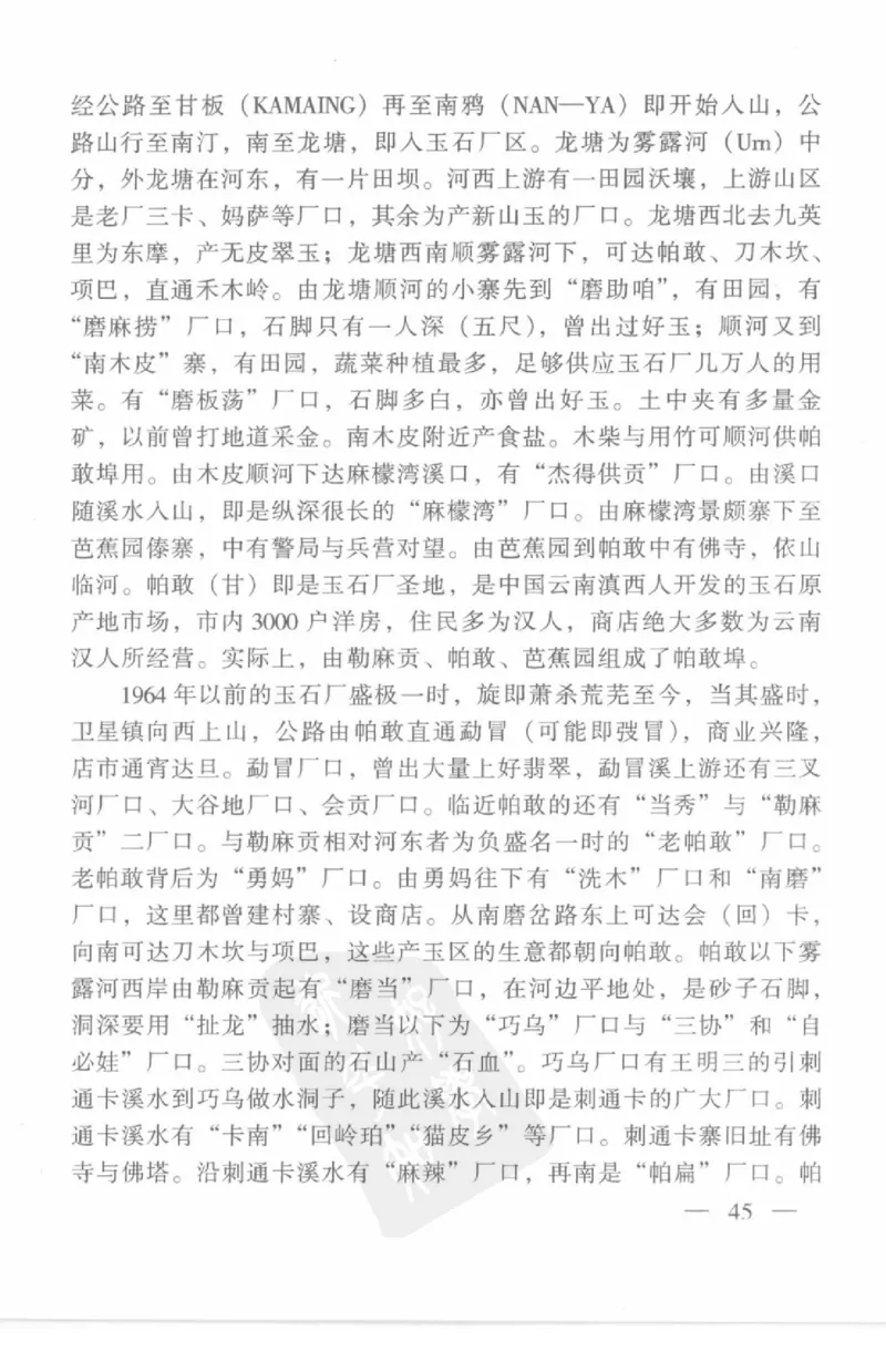 云南相玉学_X018-玉石珠宝鉴定教程最新合集_5、玉石鉴定专题全套课程_玉石电子书_玉石电子书