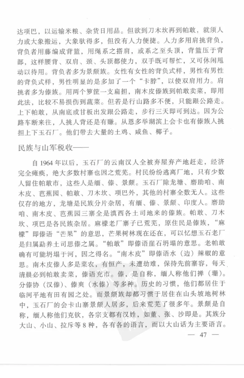 云南相玉学_X018-玉石珠宝鉴定教程最新合集_5、玉石鉴定专题全套课程_玉石电子书_玉石电子书