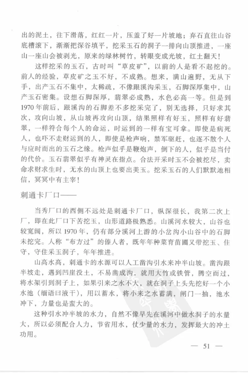 云南相玉学_X018-玉石珠宝鉴定教程最新合集_5、玉石鉴定专题全套课程_玉石电子书_玉石电子书