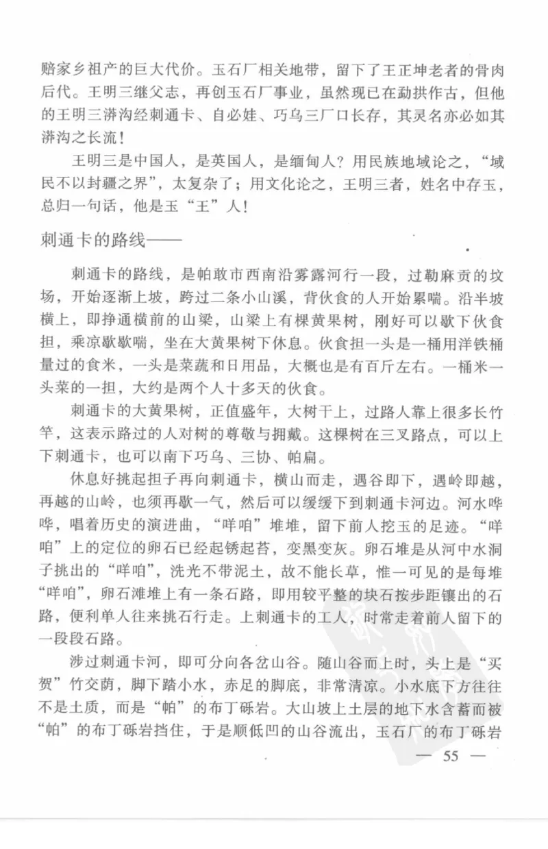 云南相玉学_X018-玉石珠宝鉴定教程最新合集_5、玉石鉴定专题全套课程_玉石电子书_玉石电子书