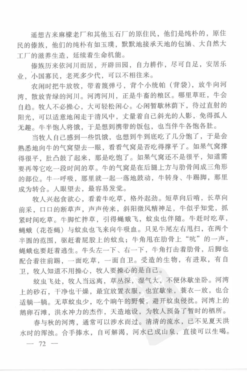 云南相玉学_X018-玉石珠宝鉴定教程最新合集_5、玉石鉴定专题全套课程_玉石电子书_玉石电子书