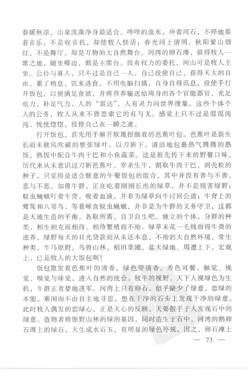 云南相玉学_X018-玉石珠宝鉴定教程最新合集_5、玉石鉴定专题全套课程_玉石电子书_玉石电子书