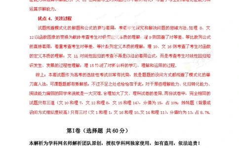 2013年高考数学试卷（文）（福建）（解析卷）_历年高考真题合集_数学历年高考真题_新&middot;Word版2008-2025&middot;高考数学真题_数学（按年份分类）2008-2025_2013&middot;高考数学真题