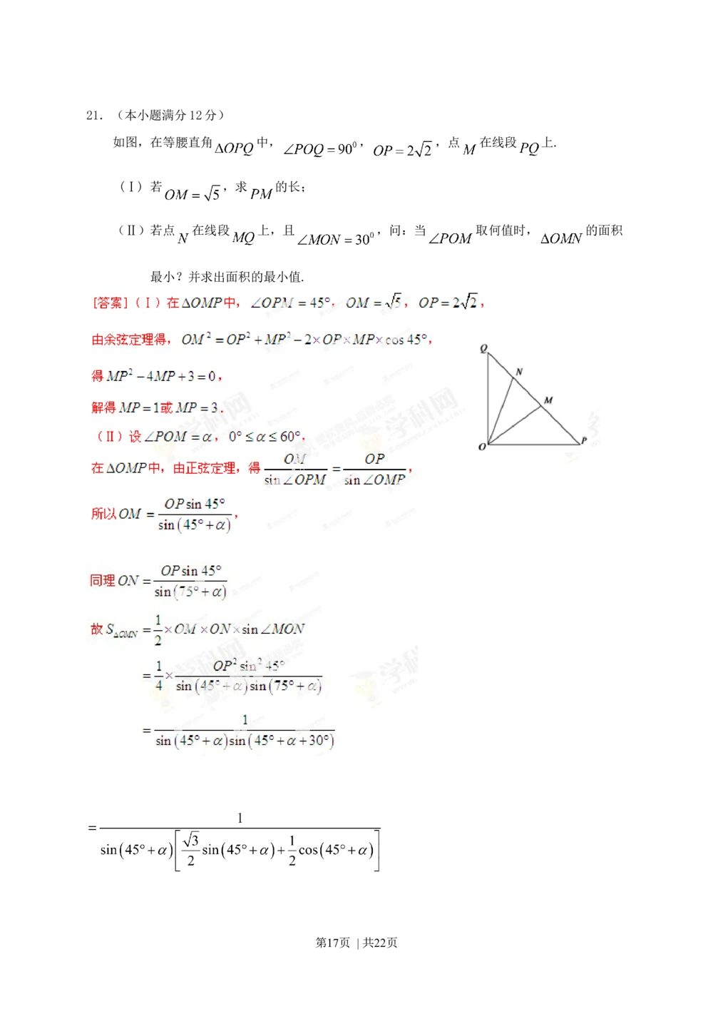 2013年高考数学试卷（文）（福建）（解析卷）_历年高考真题合集_数学历年高考真题_新&middot;Word版2008-2025&middot;高考数学真题_数学（按年份分类）2008-2025_2013&middot;高考数学真题
