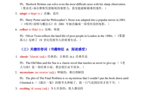 2026春人教版英语八下单元重点知识Unit7_初中英语新版_最新人教版英语八年级下册_2026春新人教版八下（更新中）_15单元重点知识讲解
