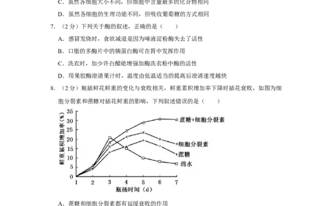 2015年高考生物试卷（江苏）（空白卷）_生物历年高考真题_新&middot;Word版2008-2025&middot;高考生物真题_生物（按年份分类）2008-2025_2015&middot;高考生物真题