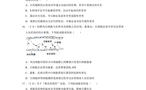 2015年高考生物试卷（江苏）（空白卷）_生物历年高考真题_新&middot;Word版2008-2025&middot;高考生物真题_生物（按年份分类）2008-2025_2015&middot;高考生物真题