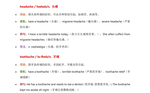 2026人教英语八下单词批注Unit2_初中英语新版_最新人教版英语八年级下册_2026春新人教版八下（更新中）_21单词讲解