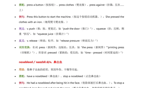 2026人教英语八下单词批注Unit2_初中英语新版_最新人教版英语八年级下册_2026春新人教版八下（更新中）_21单词讲解