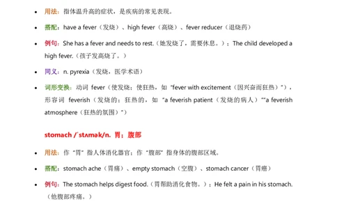 2026人教英语八下单词批注Unit2_初中英语新版_最新人教版英语八年级下册_2026春新人教版八下（更新中）_21单词讲解