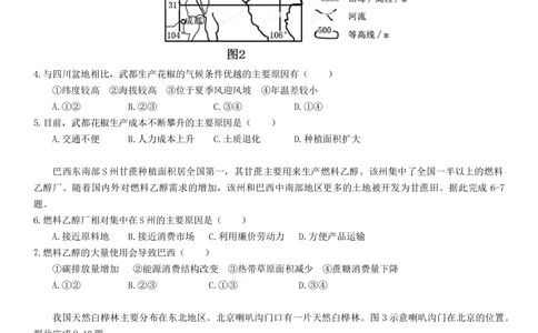 2013年高考地理试卷（海南）（空白卷）_地理历年高考真题_新&middot;Word版2008-2025&middot;高考地理真题_地理（按试卷类型分类）2008-2025_自主命题卷&middot;地理（2008-2025）_海南自主命题&middot;地理（2008-2024）