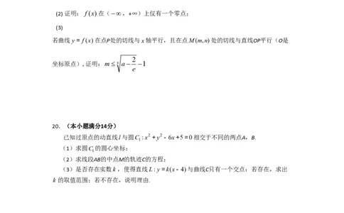 2015年高考数学试卷（理）（广东）（解析卷）_历年高考真题合集_数学历年高考真题_新&middot;PDF版2008-2025&middot;高考数学真题_数学（按年份分类）2008-2025_2015&middot;高考数学真题