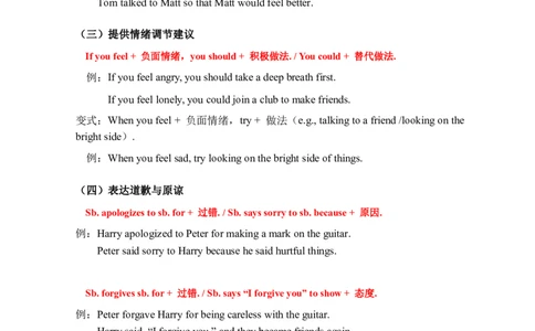 2026春人教版英语八下单元知识清单Unit3_初中英语新版_最新人教版英语八年级下册_2026春新人教版八下（更新中）_19知识清单U1-U6