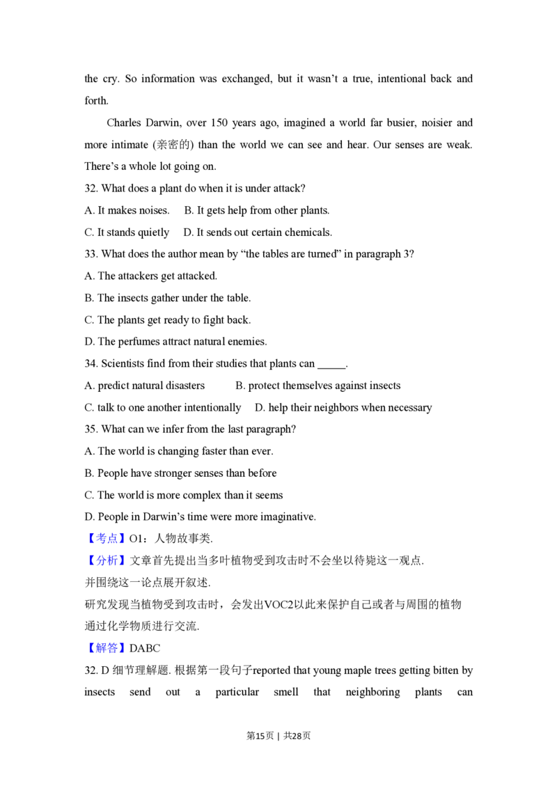 2017年高考英语试卷（新课标Ⅱ卷）（解析卷）_英语历年高考真题_新&middot;PDF版2008-2025&middot;高考英语真题_英语（按省份分类）2008-2025_2008-2025&middot;（青海）英语高考真题