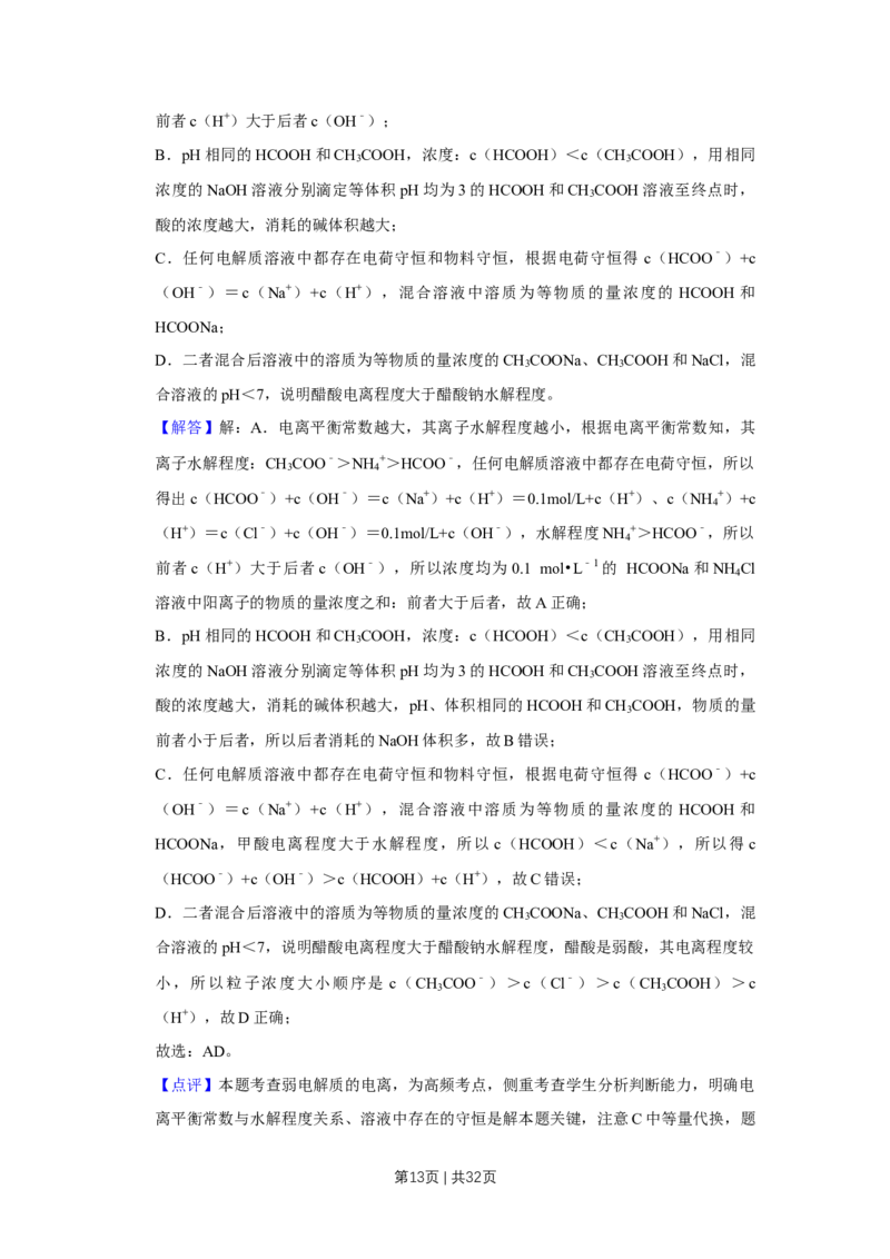 2017年高考化学试卷（江苏）（解析卷）_历年高考真题合集_化学历年高考真题_新&middot;Word版2008-2025&middot;高考化学真题_化学（按年份分类）2008-2025_2017&middot;高考化学真题
