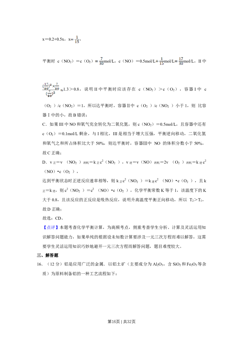 2017年高考化学试卷（江苏）（解析卷）_历年高考真题合集_化学历年高考真题_新&middot;Word版2008-2025&middot;高考化学真题_化学（按年份分类）2008-2025_2017&middot;高考化学真题