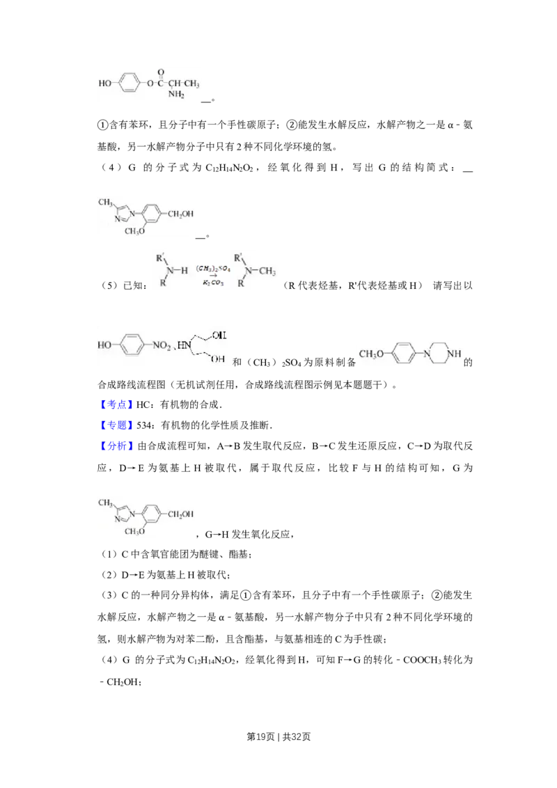 2017年高考化学试卷（江苏）（解析卷）_历年高考真题合集_化学历年高考真题_新&middot;Word版2008-2025&middot;高考化学真题_化学（按年份分类）2008-2025_2017&middot;高考化学真题