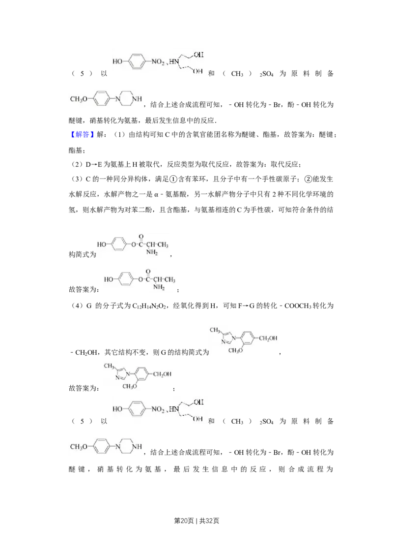 2017年高考化学试卷（江苏）（解析卷）_历年高考真题合集_化学历年高考真题_新&middot;Word版2008-2025&middot;高考化学真题_化学（按年份分类）2008-2025_2017&middot;高考化学真题