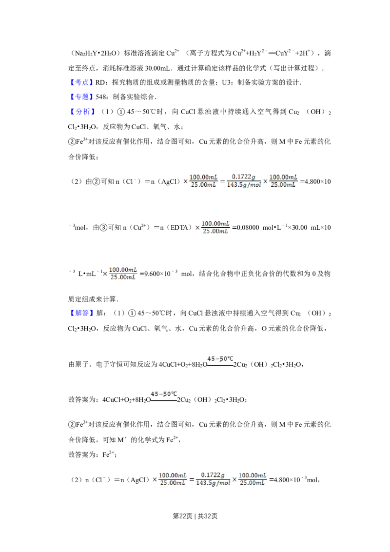 2017年高考化学试卷（江苏）（解析卷）_历年高考真题合集_化学历年高考真题_新&middot;Word版2008-2025&middot;高考化学真题_化学（按年份分类）2008-2025_2017&middot;高考化学真题