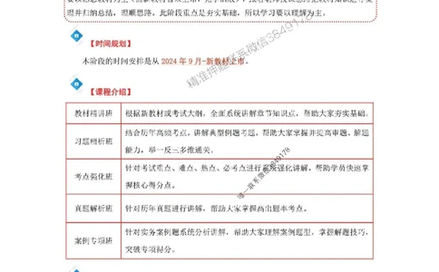 2025年一级建造师（公路）备考学习计划_2026年一级建造师_2026年一建公路_2025年一建公路SVIP_01-精华文档✿电子教材✿历年真题_03-公路《备考学习计划》SMR