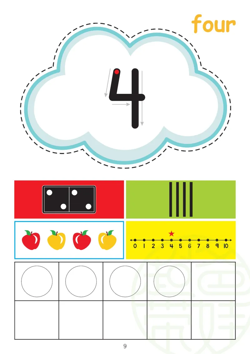 0017数学启蒙120页（有水印）_幼小衔接数学