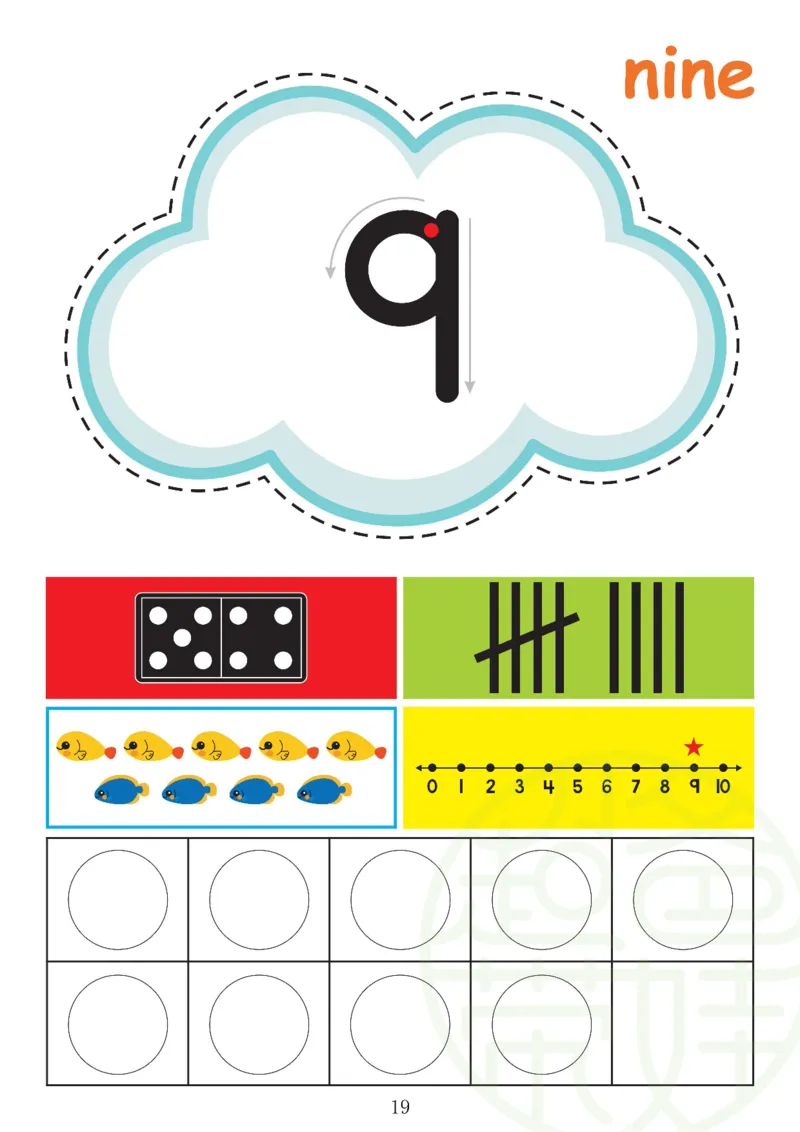 0017数学启蒙120页（有水印）_幼小衔接数学