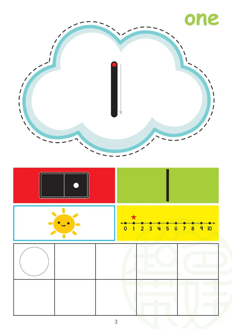 0017数学启蒙120页（有水印）_幼小衔接数学