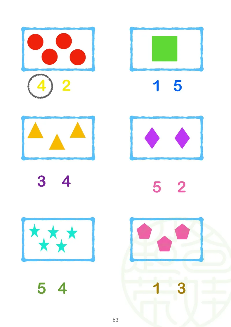 0017数学启蒙120页（有水印）_幼小衔接数学