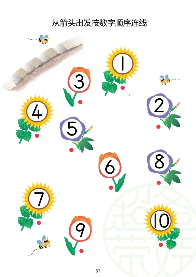 0017数学启蒙120页（有水印）_幼小衔接数学