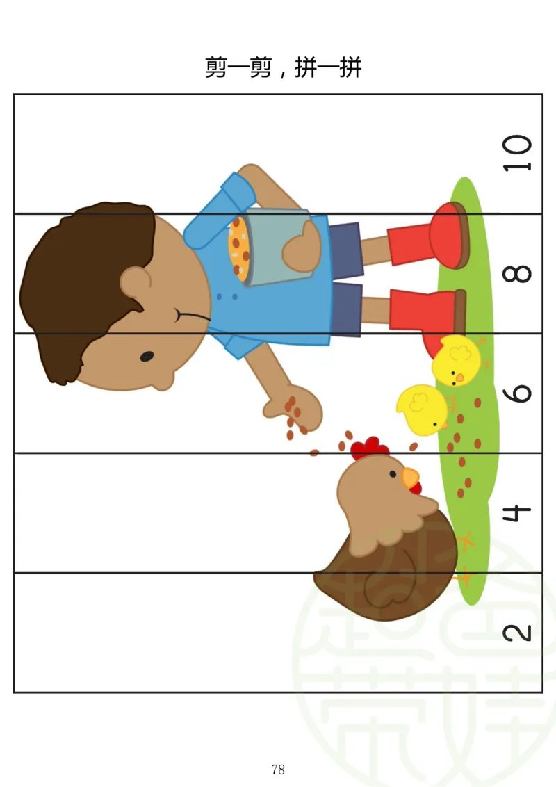 0017数学启蒙120页（有水印）_幼小衔接数学