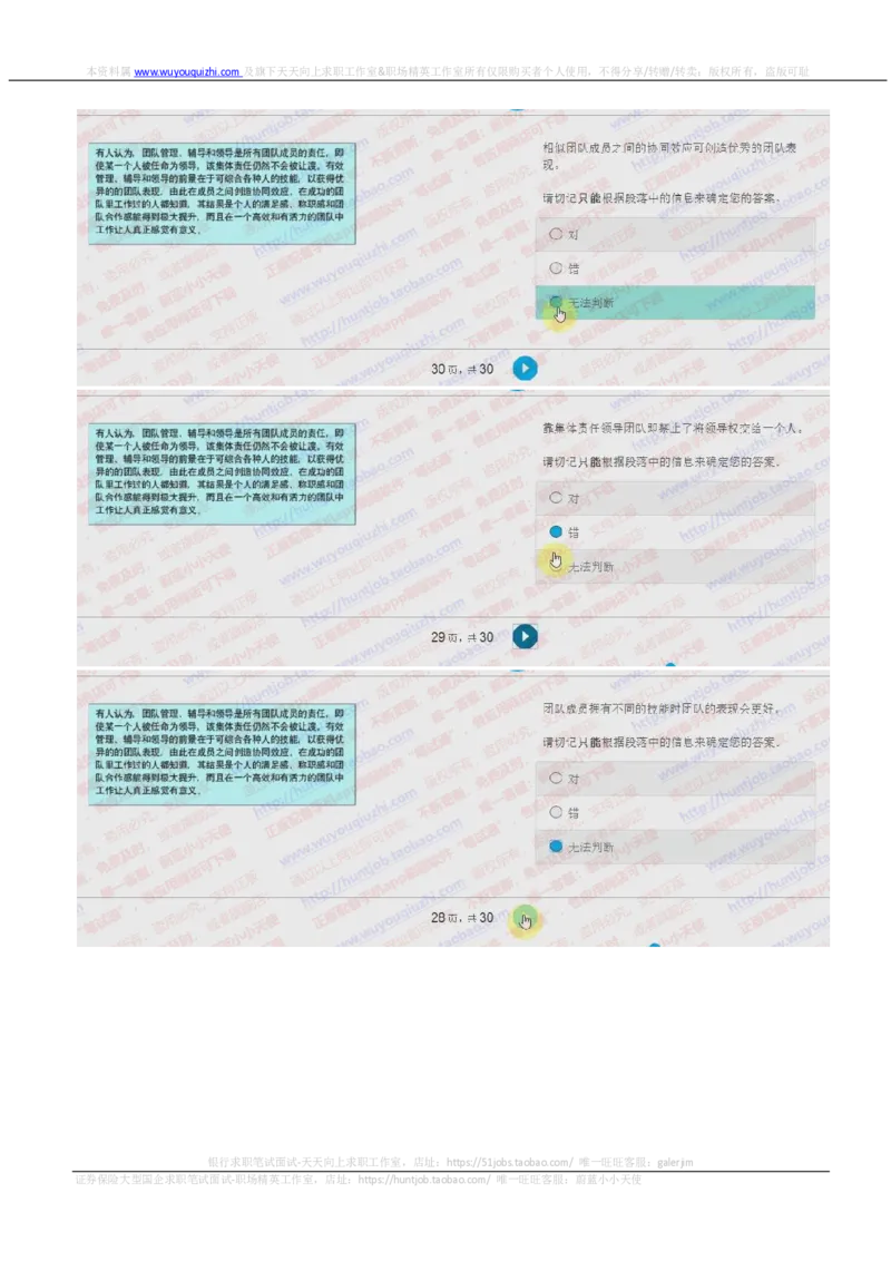 花旗银行2018招聘2017.10.12在线测试真题及答案_2025春招题库汇总_外资银行题库_23花旗_2018年历次OT真题及答案