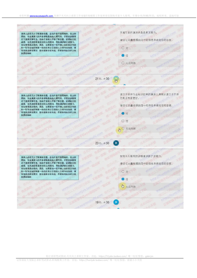 花旗银行2018招聘2017.10.12在线测试真题及答案_2025春招题库汇总_外资银行题库_23花旗_2018年历次OT真题及答案