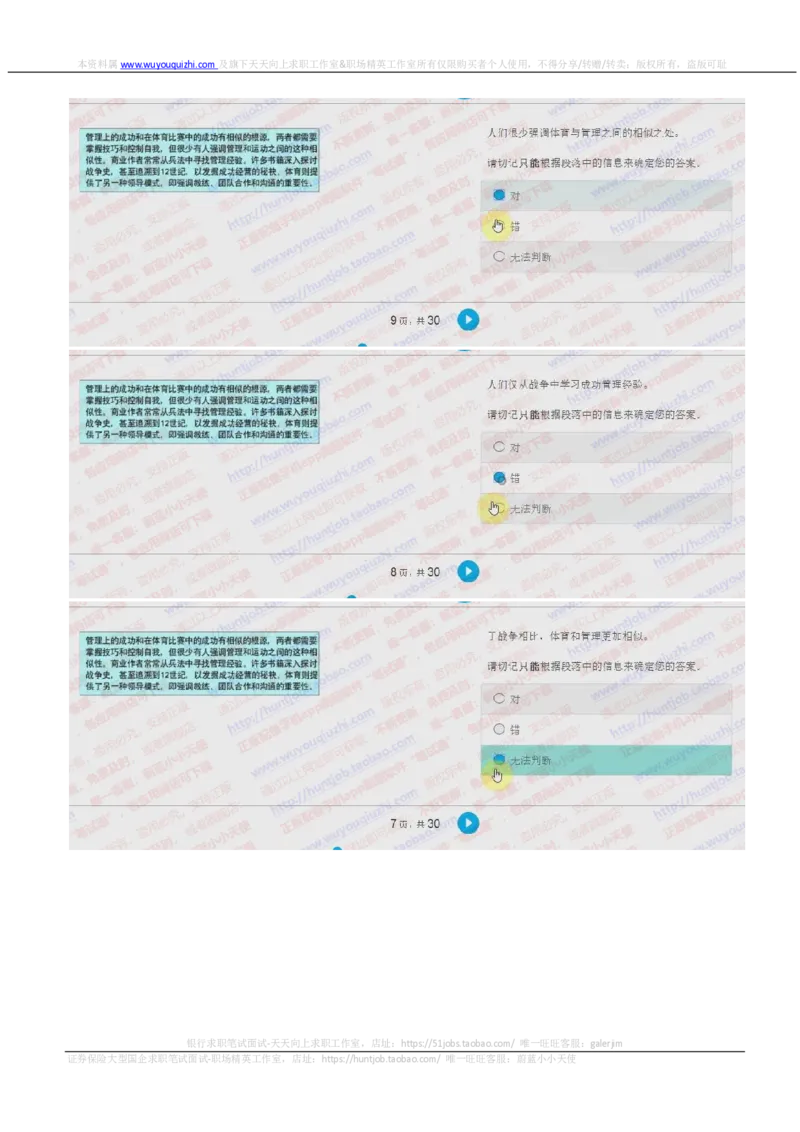 花旗银行2018招聘2017.10.12在线测试真题及答案_2025春招题库汇总_外资银行题库_23花旗_2018年历次OT真题及答案