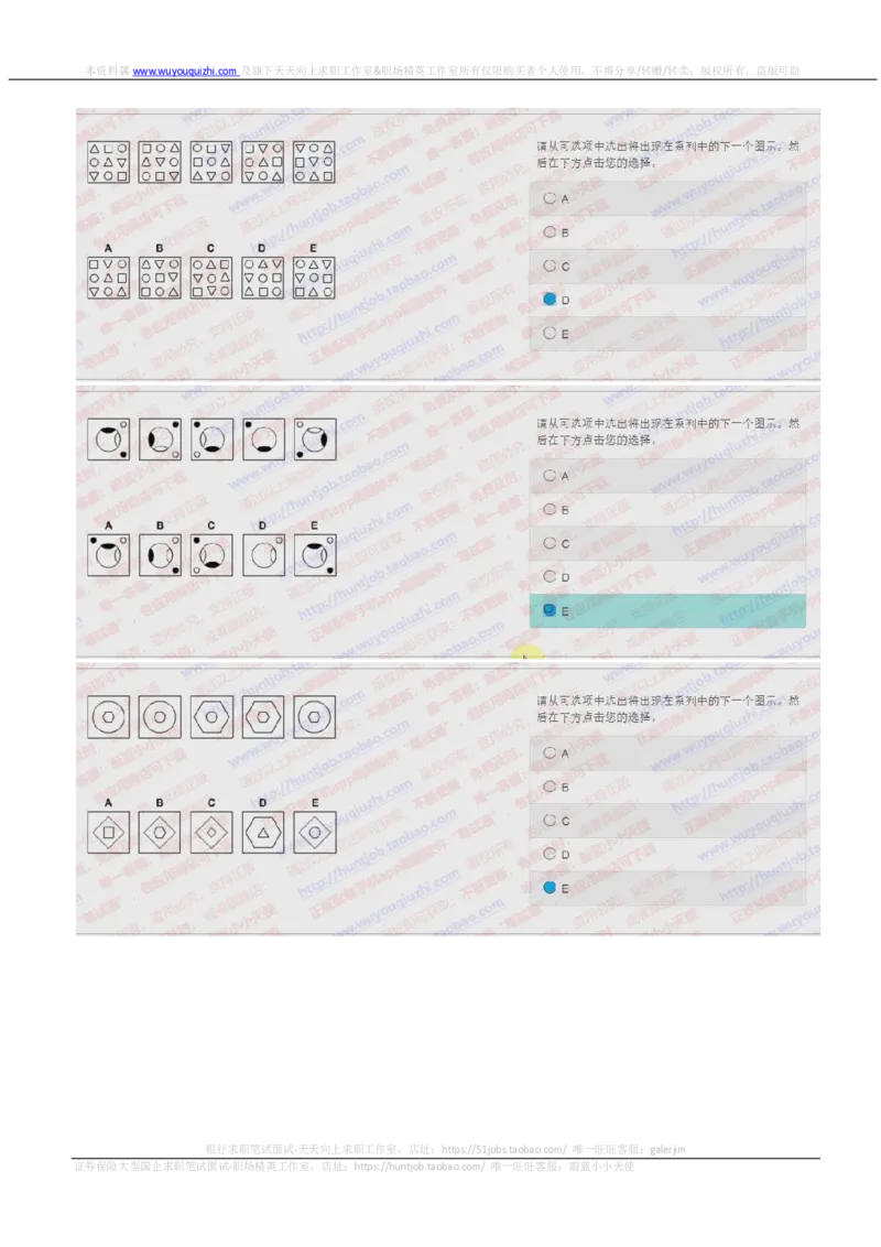 花旗银行2018招聘2017.10.12在线测试真题及答案_2025春招题库汇总_外资银行题库_23花旗_2018年历次OT真题及答案