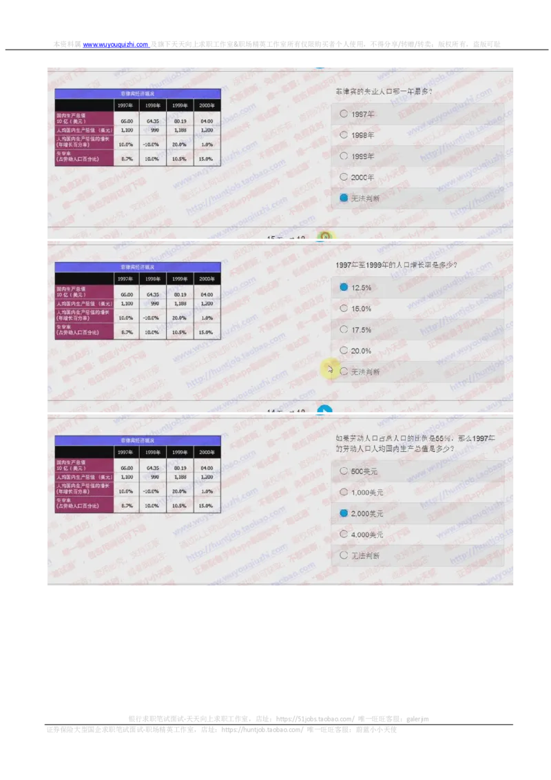 花旗银行2018招聘2017.10.12在线测试真题及答案_2025春招题库汇总_外资银行题库_23花旗_2018年历次OT真题及答案