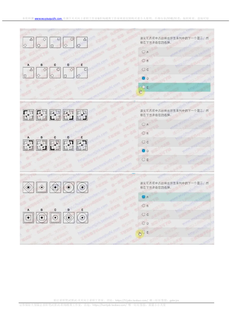 花旗银行2018招聘2017.10.12在线测试真题及答案_2025春招题库汇总_外资银行题库_23花旗_2018年历次OT真题及答案