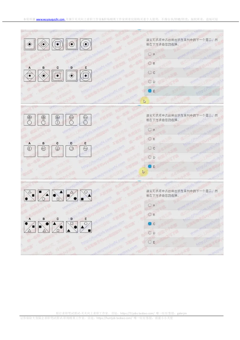 花旗银行2018招聘2017.10.12在线测试真题及答案_2025春招题库汇总_外资银行题库_23花旗_2018年历次OT真题及答案