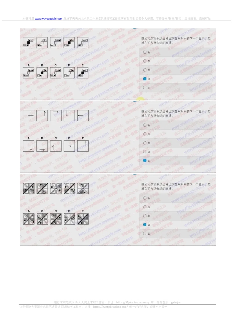 花旗银行2018招聘2017.10.12在线测试真题及答案_2025春招题库汇总_外资银行题库_23花旗_2018年历次OT真题及答案