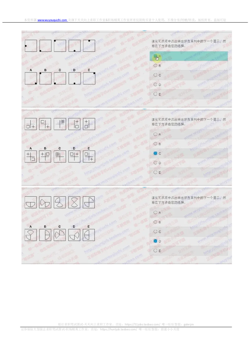 花旗银行2018招聘2017.10.12在线测试真题及答案_2025春招题库汇总_外资银行题库_23花旗_2018年历次OT真题及答案