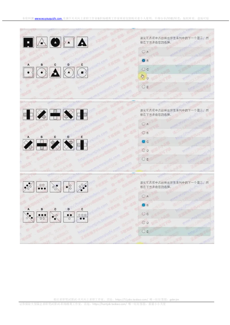 花旗银行2018招聘2017.10.12在线测试真题及答案_2025春招题库汇总_外资银行题库_23花旗_2018年历次OT真题及答案
