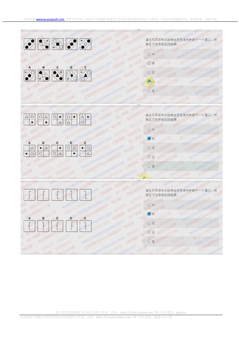 花旗银行2018招聘2017.10.12在线测试真题及答案_2025春招题库汇总_外资银行题库_23花旗_2018年历次OT真题及答案
