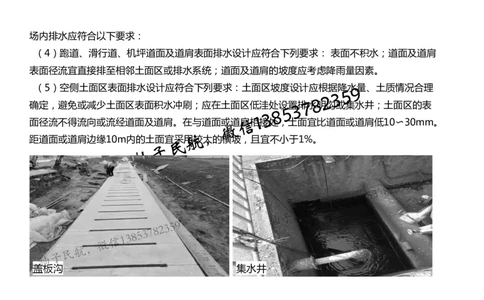 020（排水工程的组成及功能、箱涵工程1）-黑白_2026年一级建造师_2026年一建民航_2025年一建民航SVIP_02-基础精讲✿高端面授✿深度强化_05-民航《教材精讲班》柚子SMR推荐